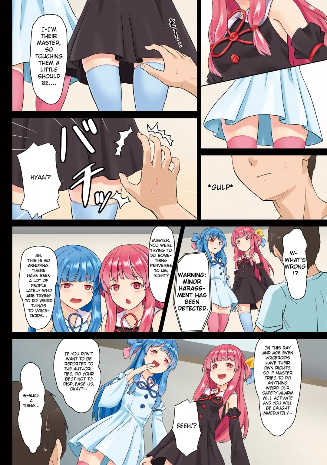 [Kurione] Kotonoha Shimai Kyousei Gohoushi Patch ver 1.0 | Kotonoha Sisters Forced Service Patch ver 1.0 Fhentai - Page 4