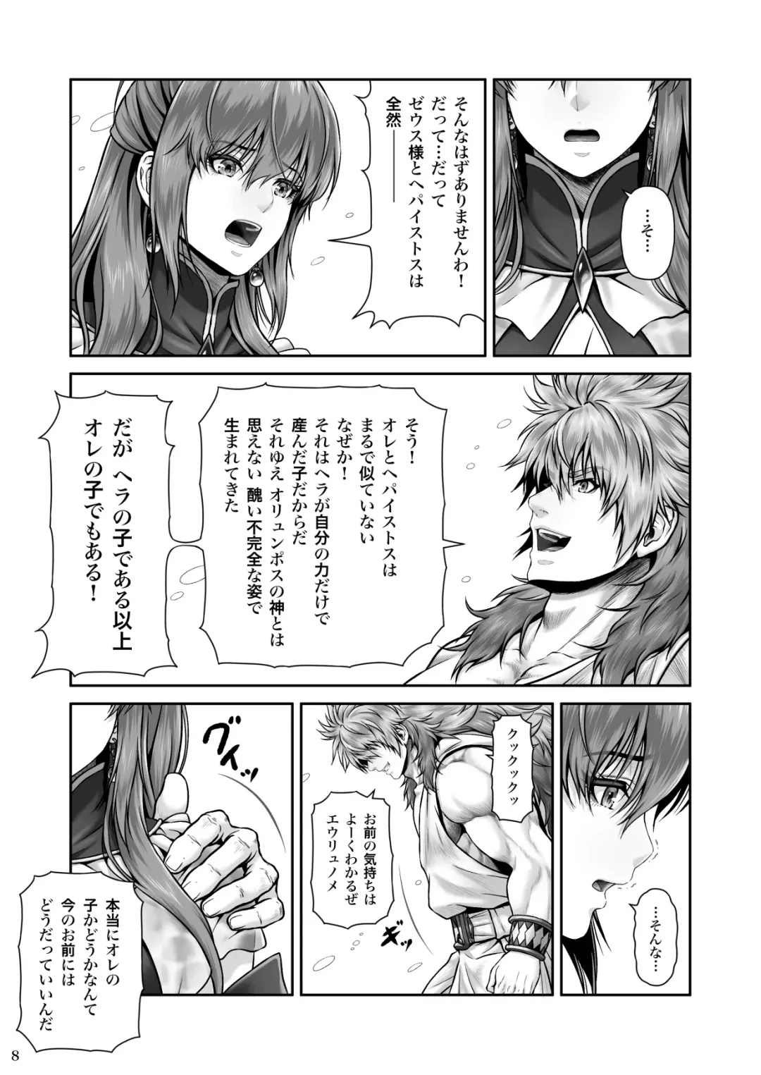 [Lioreo] RETURN THE FAVOR ~Ai to Bouyoku no Ongaeshi~ Fhentai - Page 10