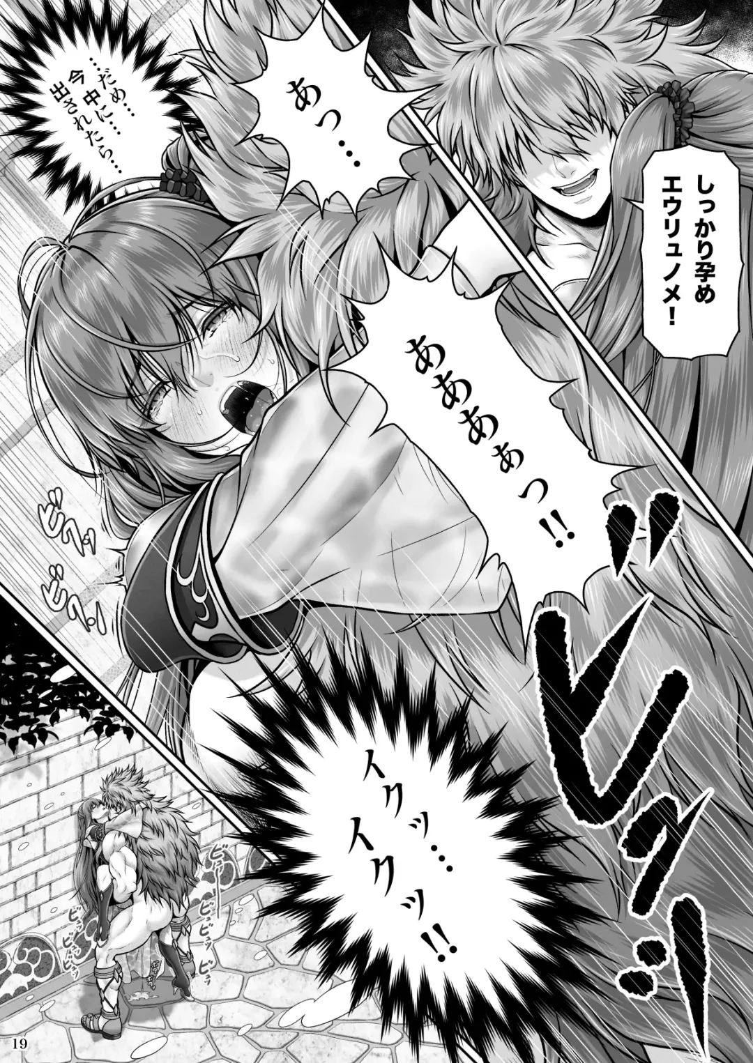 [Lioreo] RETURN THE FAVOR ~Ai to Bouyoku no Ongaeshi~ Fhentai - Page 21