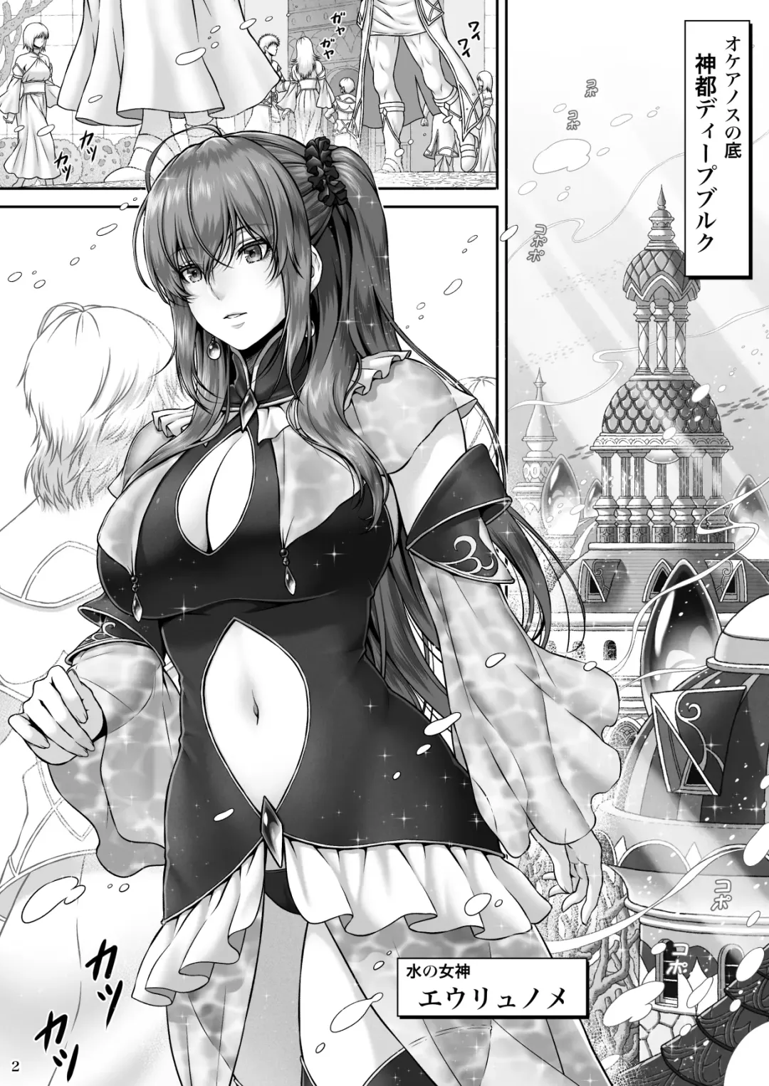 [Lioreo] RETURN THE FAVOR ~Ai to Bouyoku no Ongaeshi~ Fhentai - Page 4