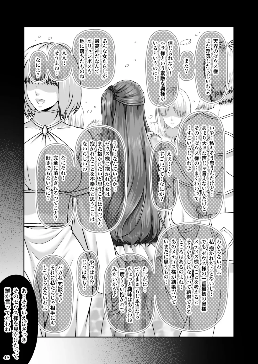 [Lioreo] RETURN THE FAVOR ~Ai to Bouyoku no Ongaeshi~ Fhentai - Page 50