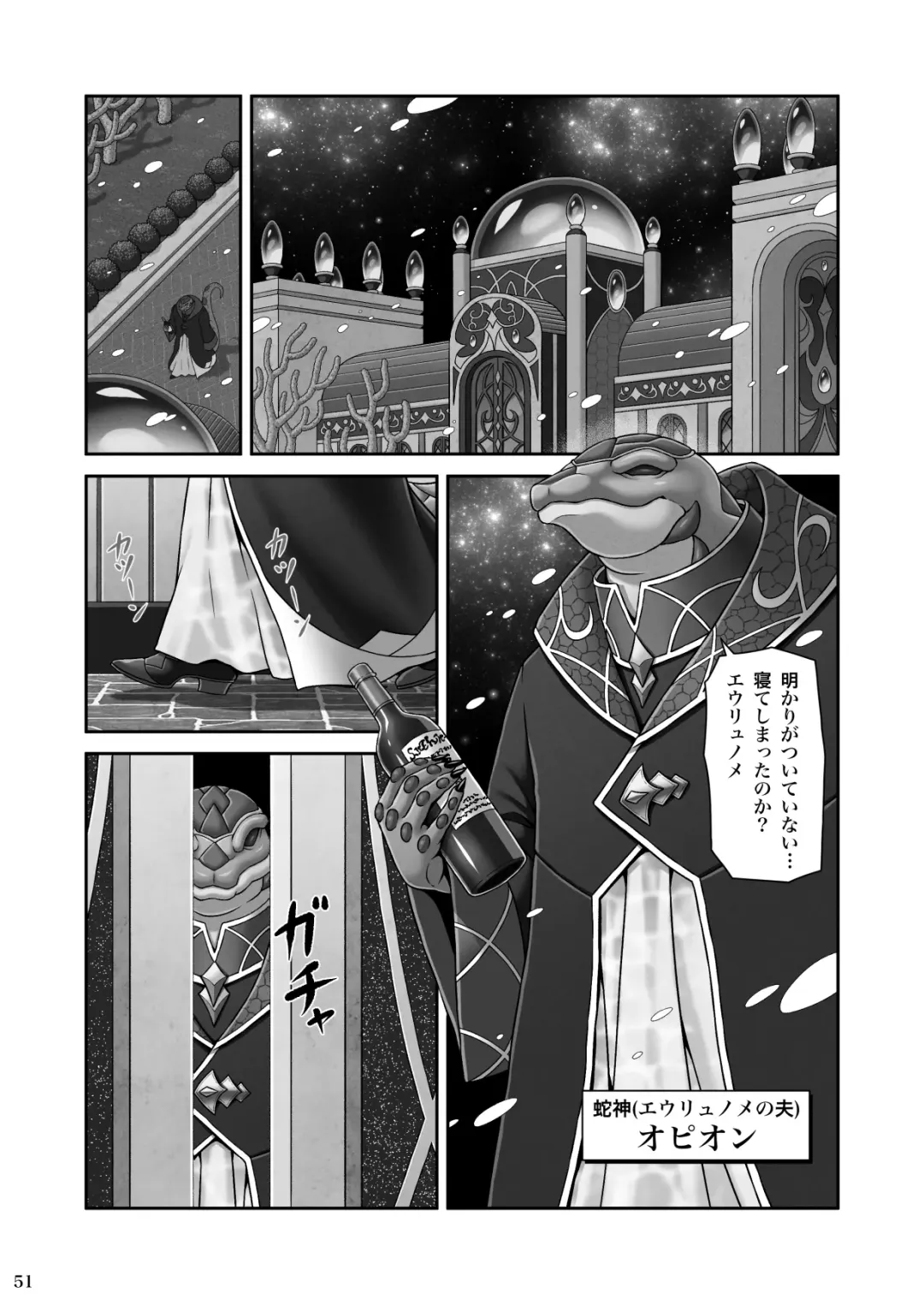 [Lioreo] RETURN THE FAVOR ~Ai to Bouyoku no Ongaeshi~ Fhentai - Page 53