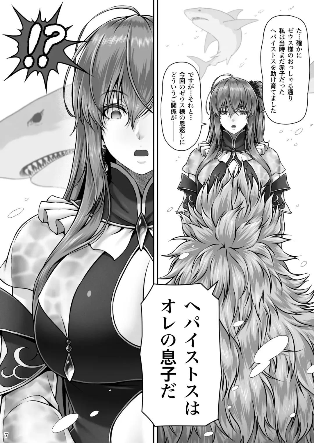 [Lioreo] RETURN THE FAVOR ~Ai to Bouyoku no Ongaeshi~ Fhentai - Page 9