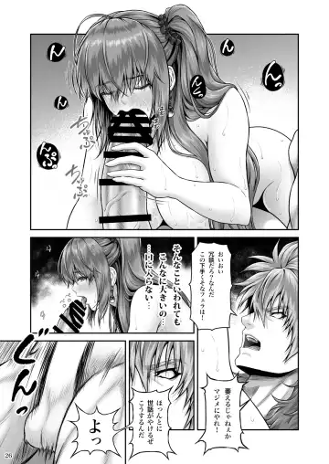 [Lioreo] RETURN THE FAVOR ~Ai to Bouyoku no Ongaeshi~ Fhentai.net - Page 28