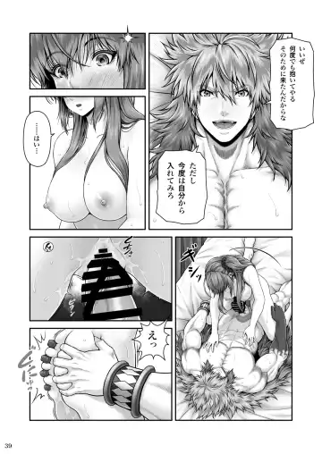 [Lioreo] RETURN THE FAVOR ~Ai to Bouyoku no Ongaeshi~ Fhentai.net - Page 41