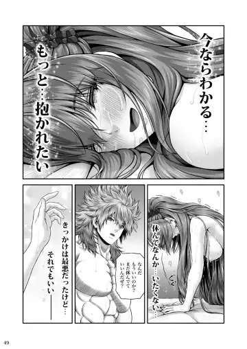 [Lioreo] RETURN THE FAVOR ~Ai to Bouyoku no Ongaeshi~ Fhentai.net - Page 51