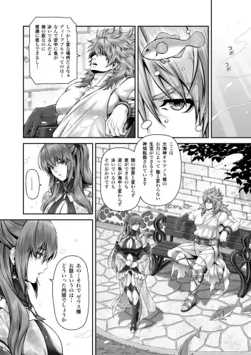 [Lioreo] RETURN THE FAVOR ~Ai to Bouyoku no Ongaeshi~ Fhentai.net - Page 7