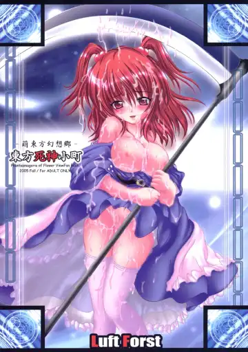 Read [Kazami Rei] Moe Touhou Gensou-kyou - Touhou Shinigami Komachi - Fhentai