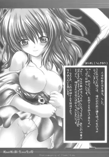 [Kazami Rei] Moe Touhou Gensou-kyou - Touhou Shinigami Komachi Fhentai - Page 2