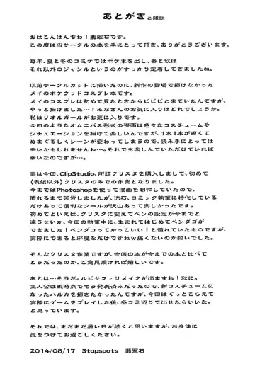 [Hisui] Hamedori! Pokewood Monmonstar | POV Video! Pokewood Monmonstar Fhentai - Page 24