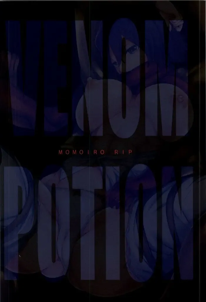 [Sugar Milk] VENOM POTION Fhentai - Page 24