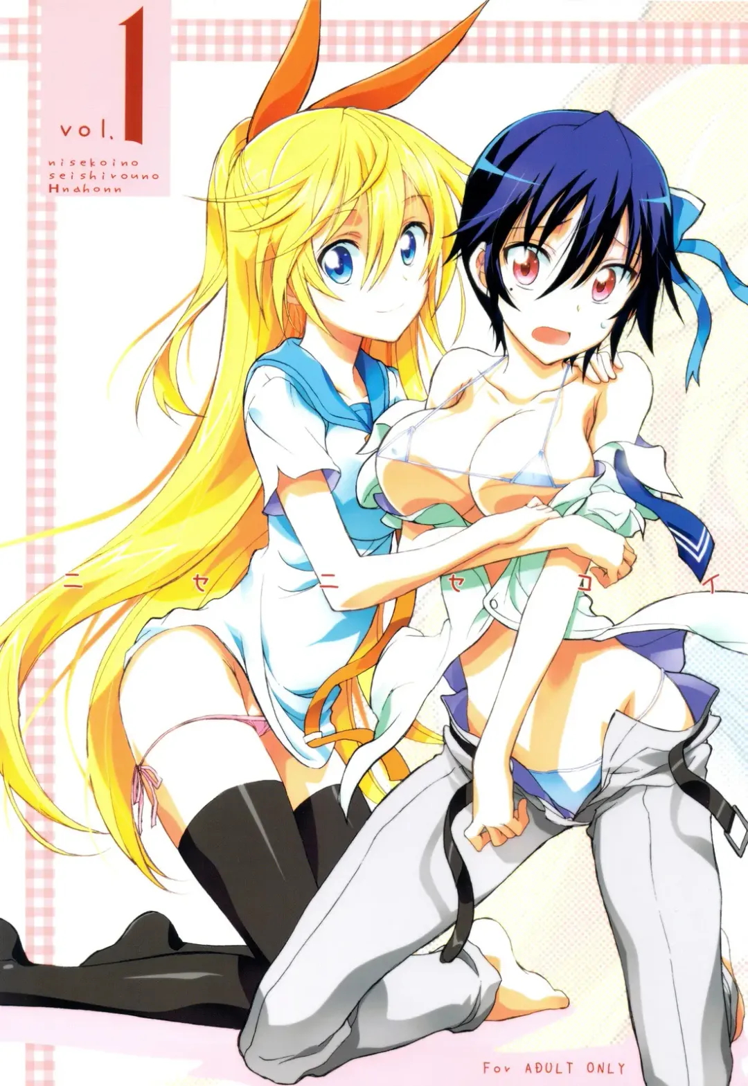 Read [Kaishaku] Nisenisekoi - Fhentai.net