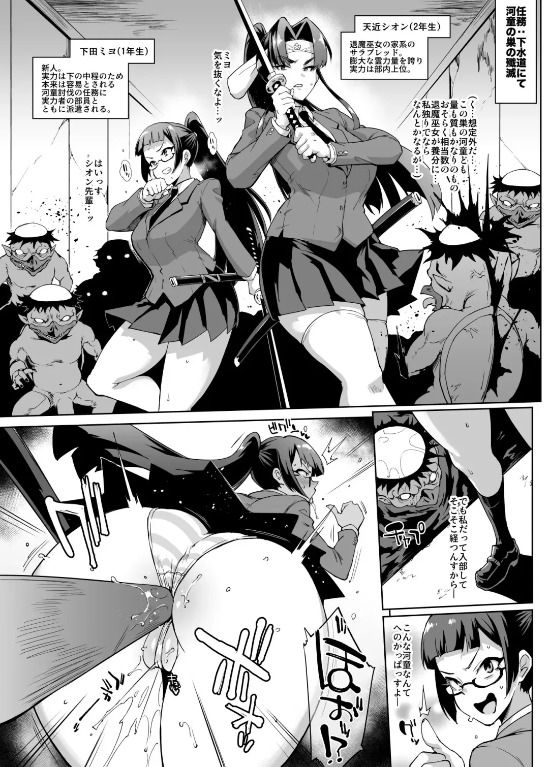 [Fan No Hitori] "JK Taimabu Season 2" VS Kappa Hen 2 Fhentai.net - Page 7