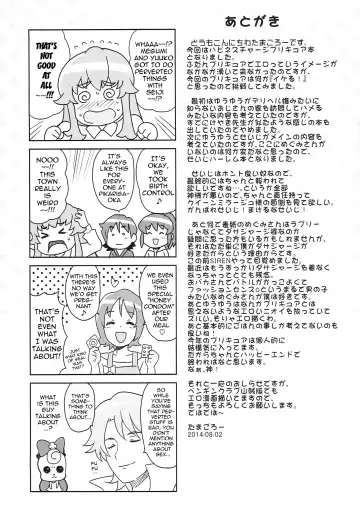 [Tamagoro] Chibikko Bitch Full charge Fhentai.net - Page 24