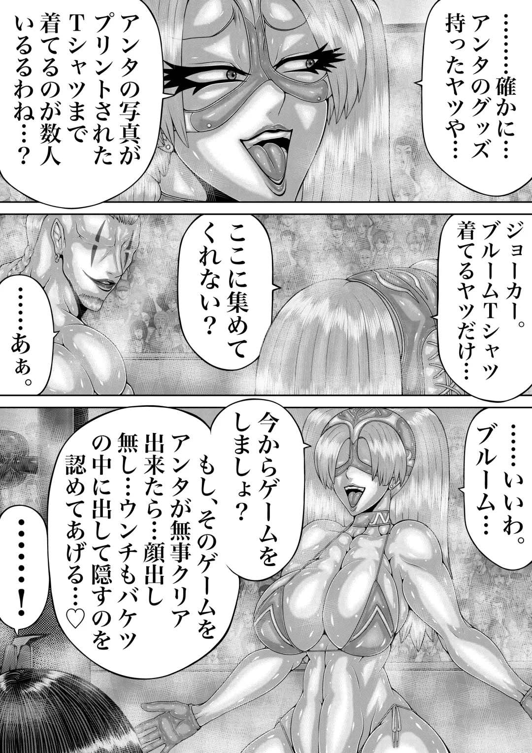 BLOOM ROUND.11 Fhentai.net - Page 17