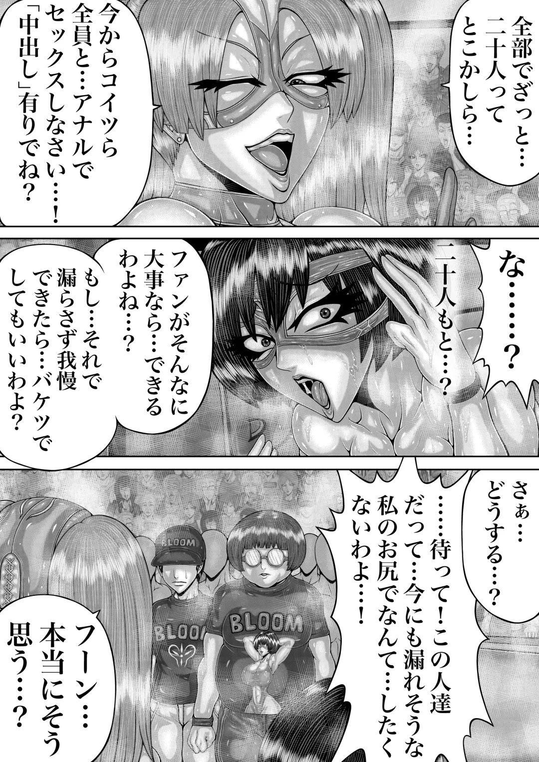 BLOOM ROUND.11 Fhentai.net - Page 19