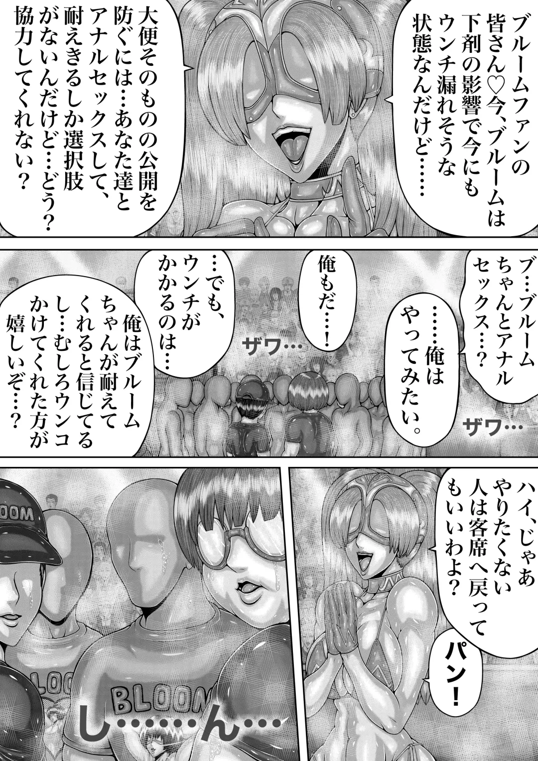 BLOOM ROUND.11 Fhentai.net - Page 20