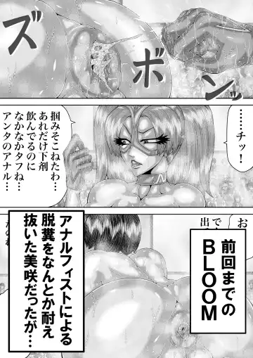 BLOOM ROUND.11 Fhentai.net - Page 2