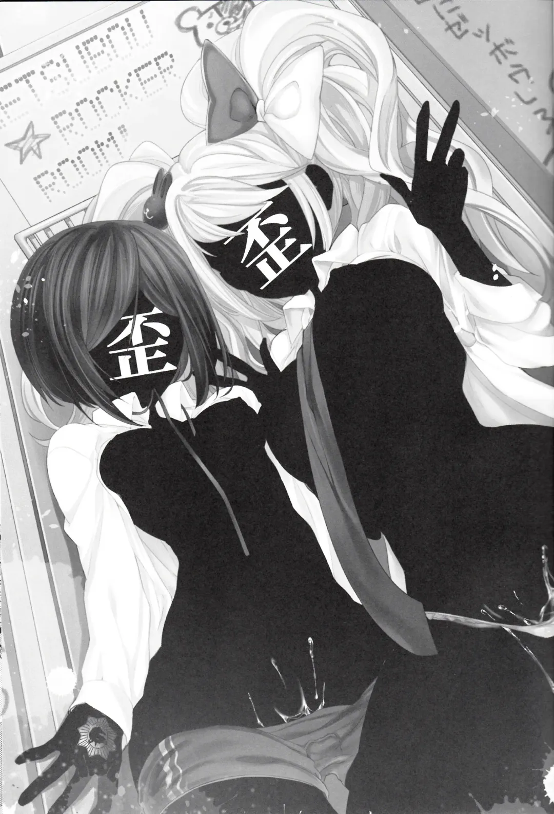 [Taira Kosaka] Zetsubou☆Locker Room ~Zetsubou☆Rocker Room~ Fhentai - Page 2