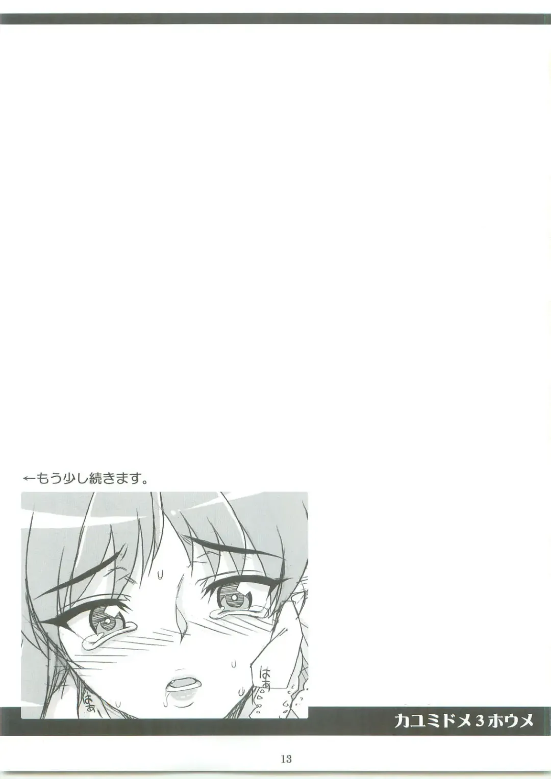 [Carn] Kayumidome 3 houme - Prescription 03 Fhentai - Page 14