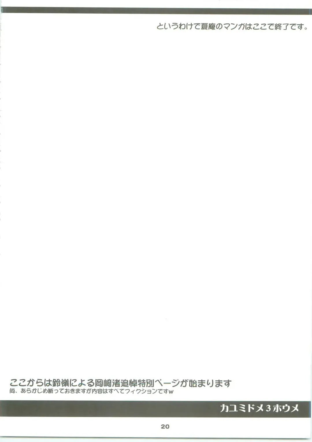 [Carn] Kayumidome 3 houme - Prescription 03 Fhentai - Page 21