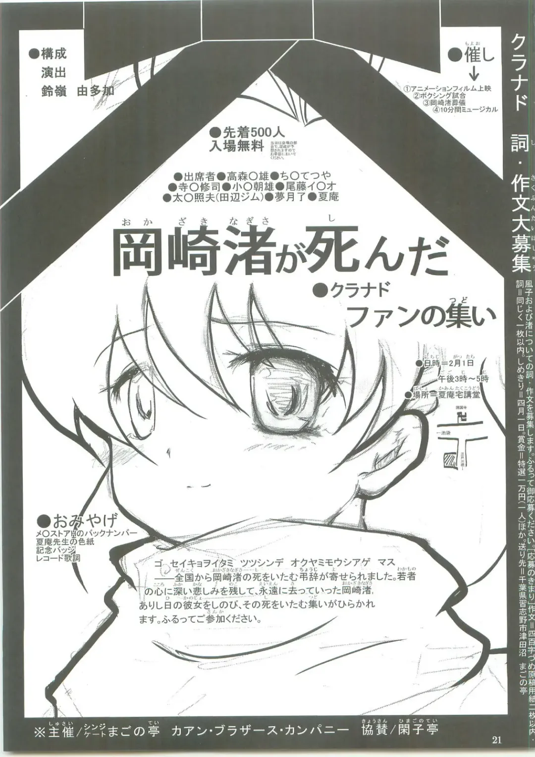 [Carn] Kayumidome 3 houme - Prescription 03 Fhentai - Page 22