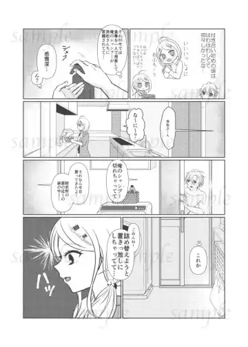 Hanpu Shuuryou Fhentai - Page 7