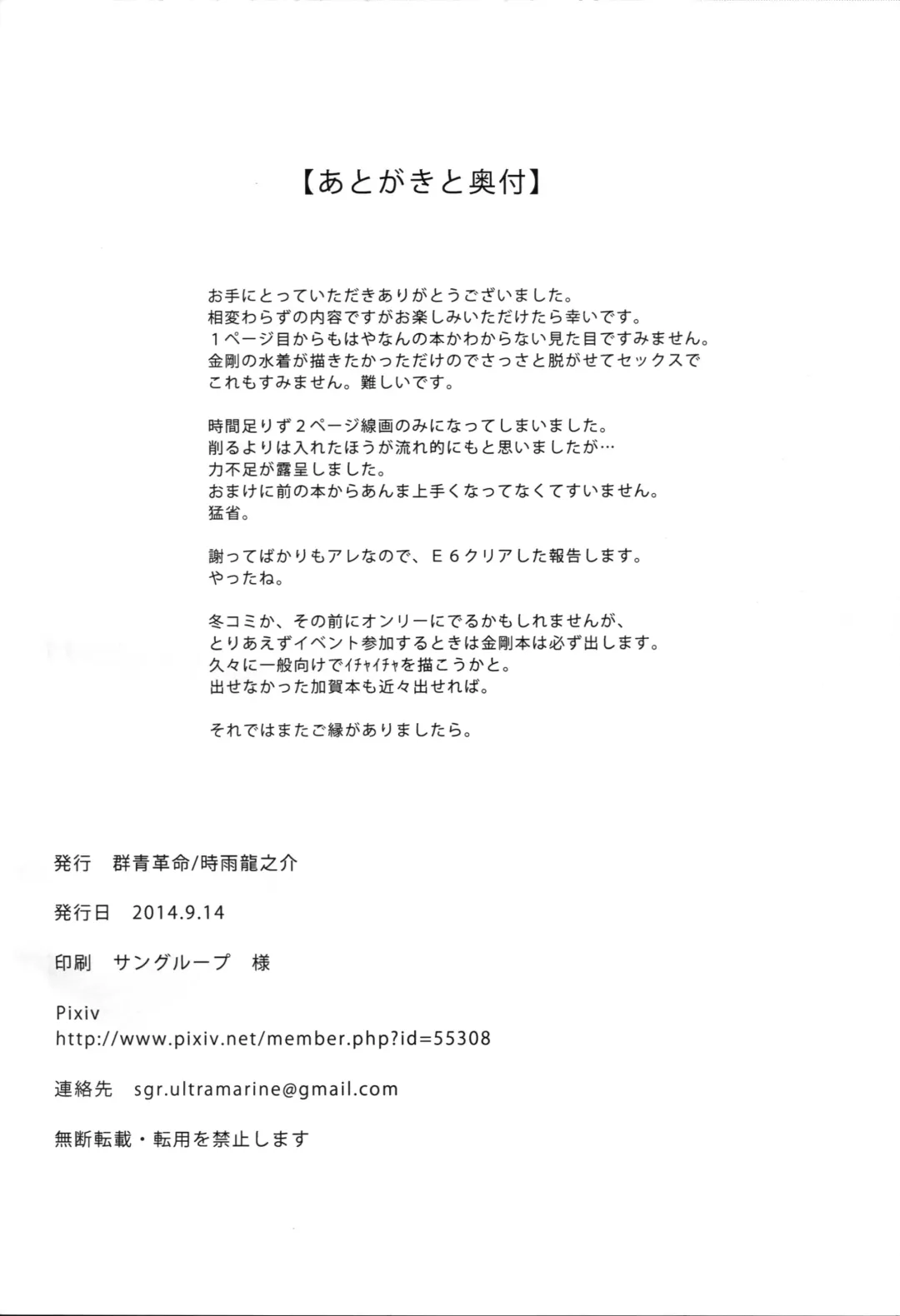 [Shigure Ryuunosuke] Anata to Futari, Umi ni Dakarenagara | You and I Embracing by the Sea Fhentai - Page 25