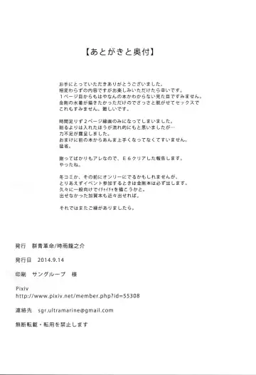 [Shigure Ryuunosuke] Anata to Futari, Umi ni Dakarenagara | You and I Embracing by the Sea Fhentai - Page 25