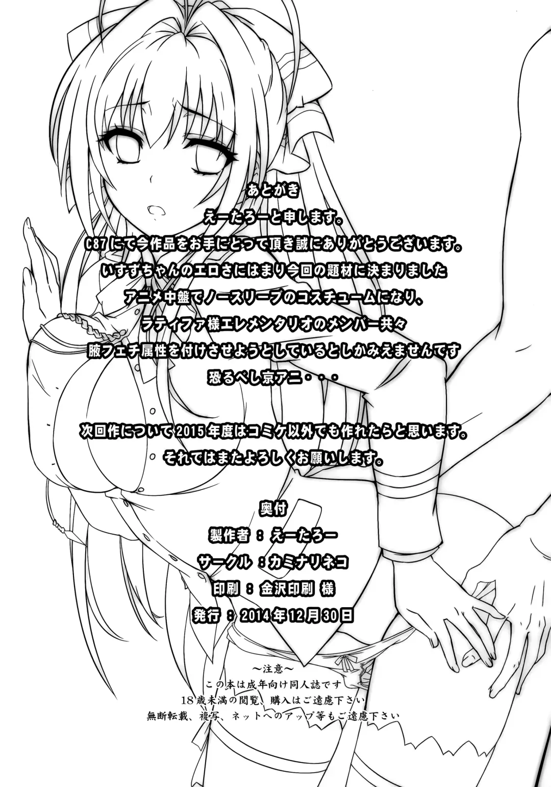 [Eitarou] Isuzu no Nangi na Oshigoto | Isuzu's Difficult Job Fhentai - Page 33