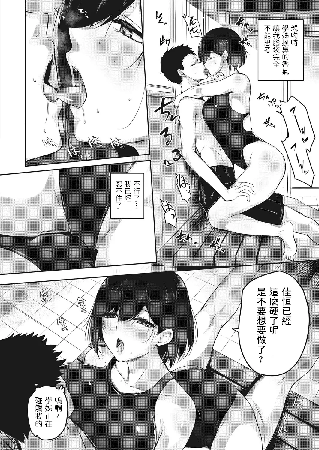 [Yukisaki Miale] Mado no Uchigawa nite Fhentai - Page 6
