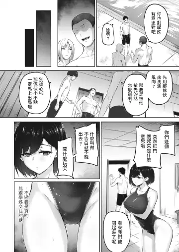 [Yukisaki Miale] Mado no Uchigawa nite Fhentai - Page 2