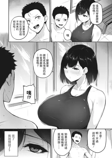 [Yukisaki Miale] Mado no Uchigawa nite Fhentai - Page 3