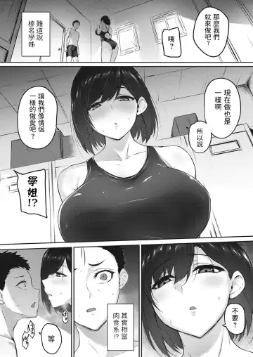 [Yukisaki Miale] Mado no Uchigawa nite Fhentai - Page 4
