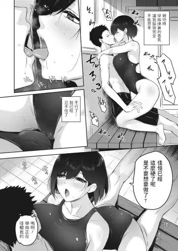 [Yukisaki Miale] Mado no Uchigawa nite Fhentai - Page 6