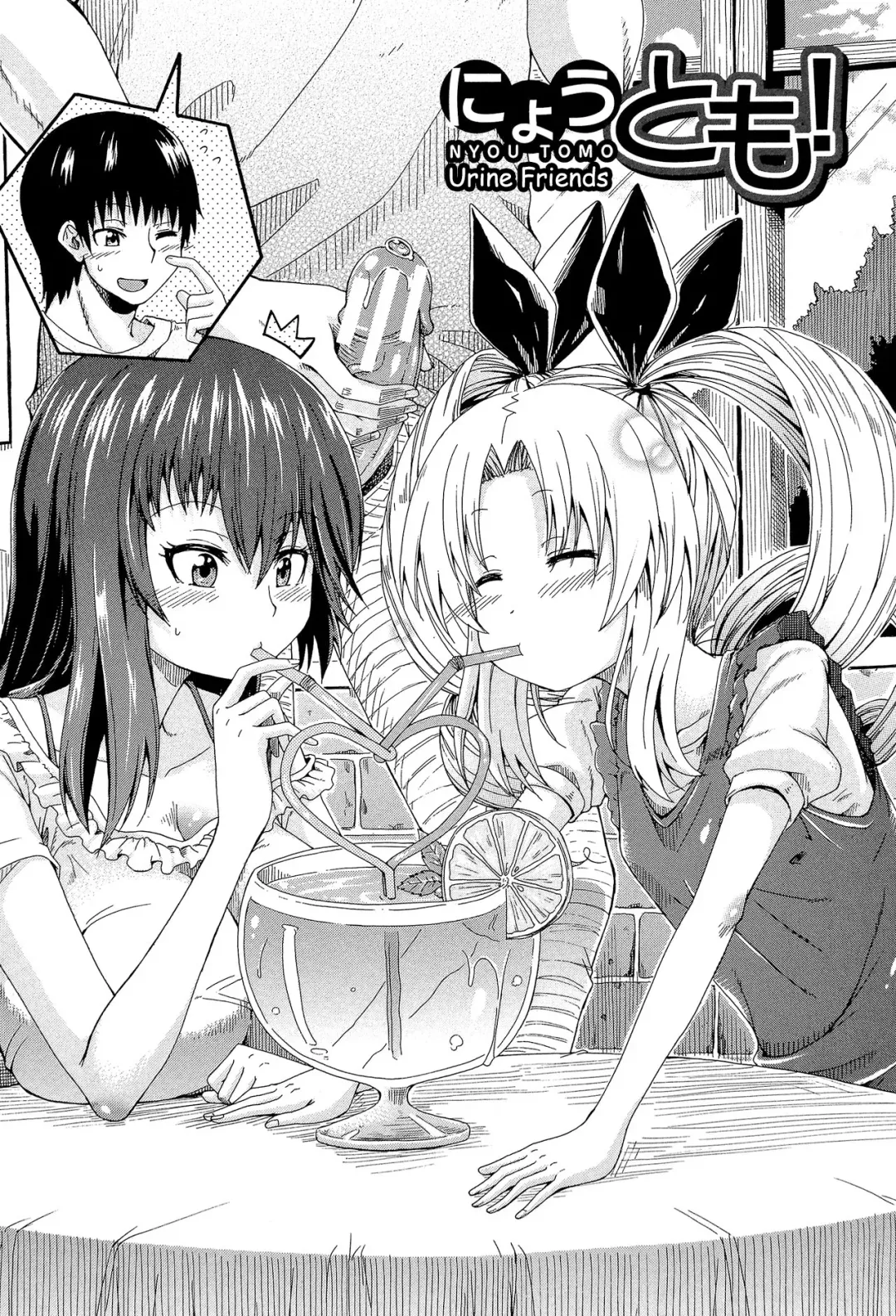 [Takashiro Go-ya] Piss is Love Fhentai - Page 57