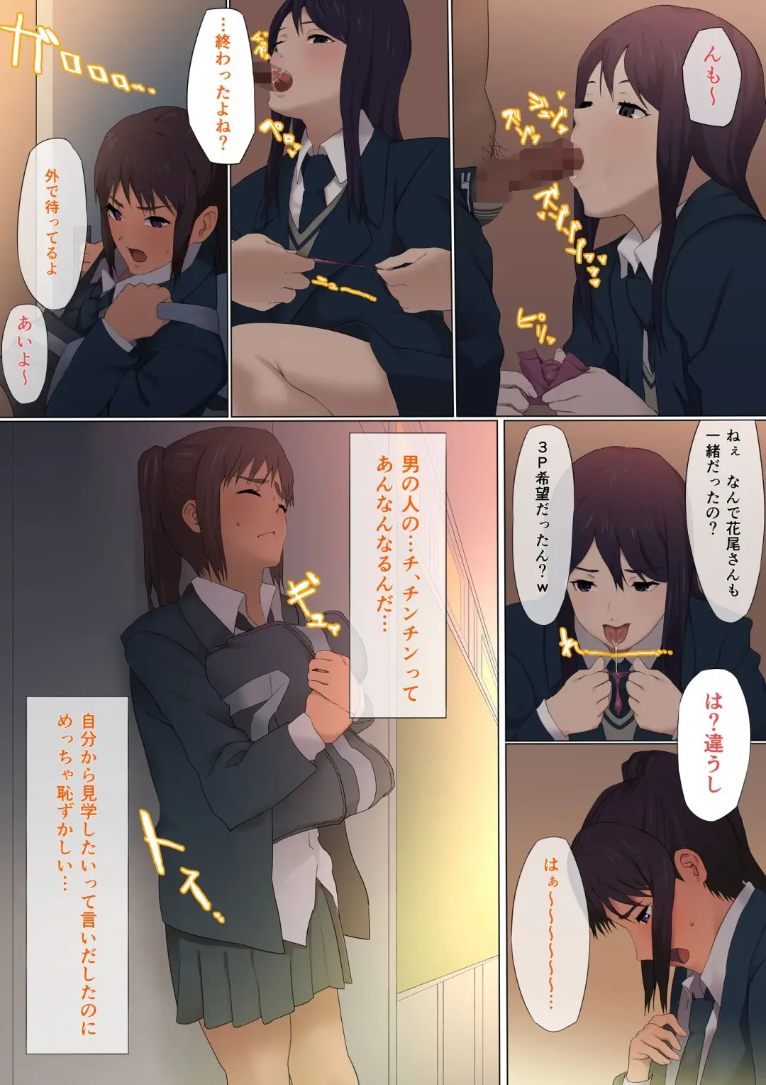 Hanao-san to Imai-san no Gomu Ari Ho Dai Komi Fhentai - Page 4