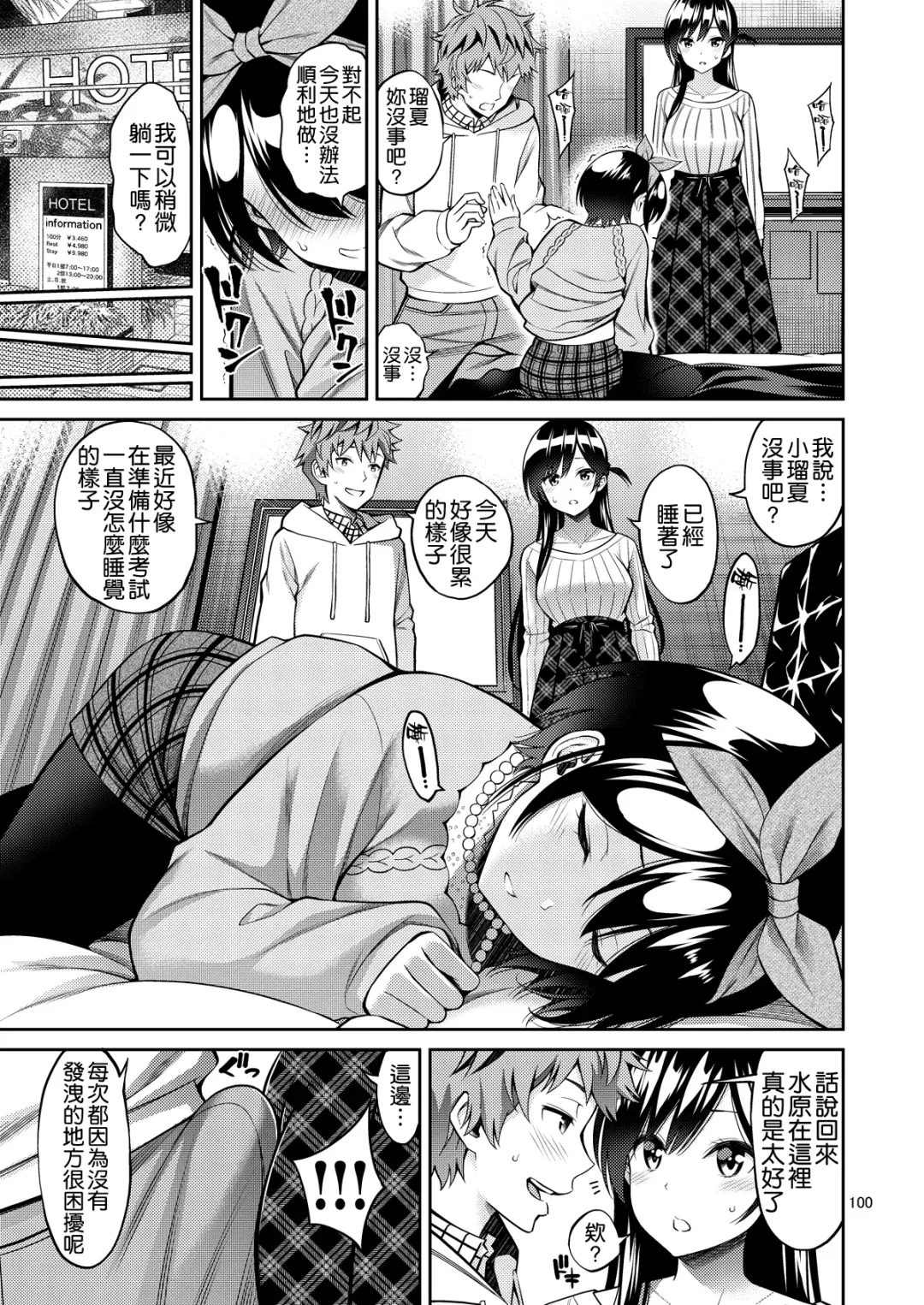 [Yahiro Pochi] Rental Kanojo Osawari Shimasu 05 Fhentai.net - Page 11