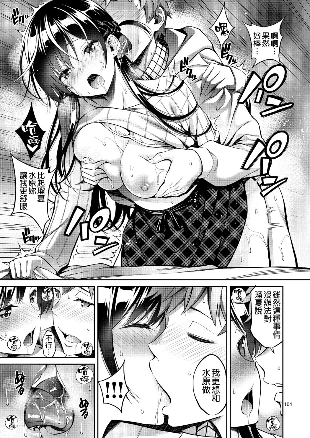 [Yahiro Pochi] Rental Kanojo Osawari Shimasu 05 Fhentai.net - Page 15