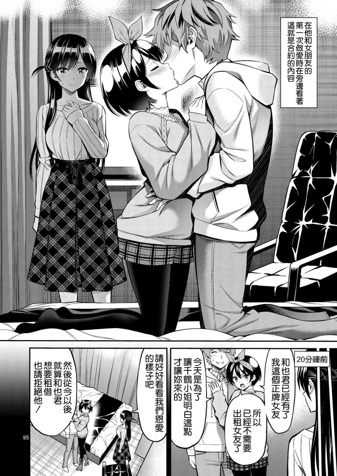 [Yahiro Pochi] Rental Kanojo Osawari Shimasu 05 Fhentai.net - Page 6