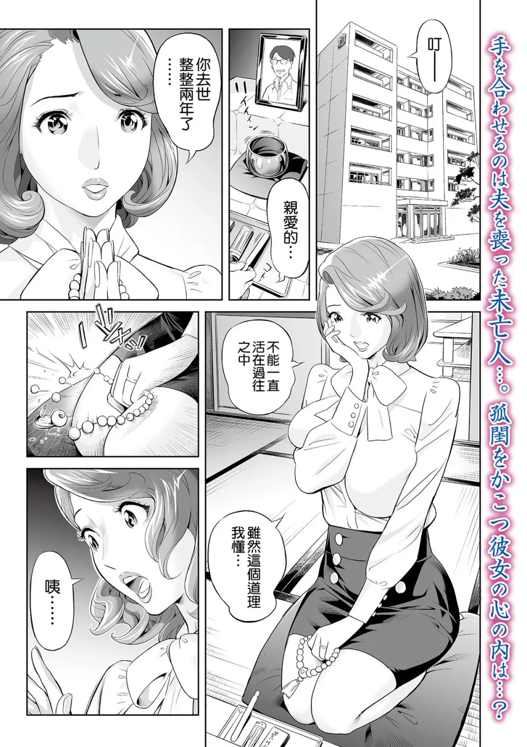 Read [Hara Shigeyuki] Miboujin to Takuhaibin ~Henshin Ganbou~ - Fhentai.net