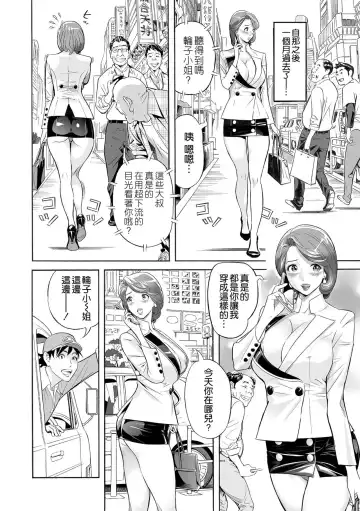 [Hara Shigeyuki] Miboujin to Takuhaibin ~Henshin Ganbou~ Fhentai.net - Page 14