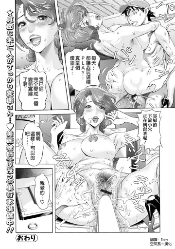 [Hara Shigeyuki] Miboujin to Takuhaibin ~Henshin Ganbou~ Fhentai.net - Page 16