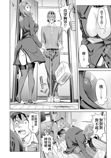 [Hara Shigeyuki] Miboujin to Takuhaibin ~Henshin Ganbou~ Fhentai.net - Page 6