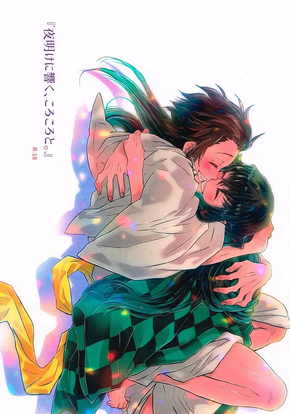 [Shino] Yoake ni Hibiku, Korokoro to. Fhentai - Page 1