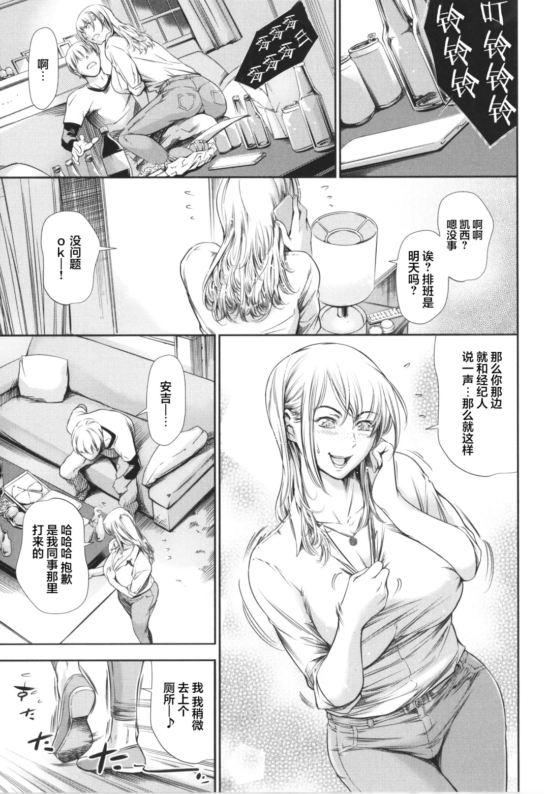 [Maguro Teikoku] Anata no Oku-san Uwaki Shitemasu yo Fhentai - Page 108