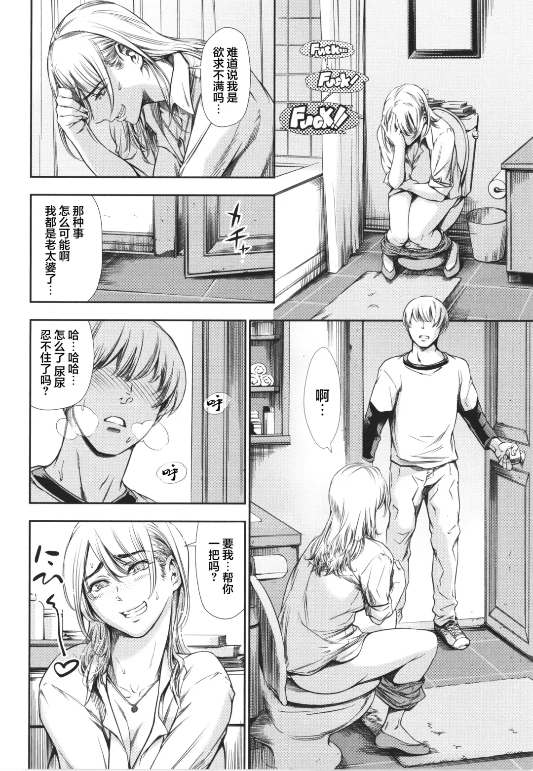 [Maguro Teikoku] Anata no Oku-san Uwaki Shitemasu yo Fhentai - Page 109