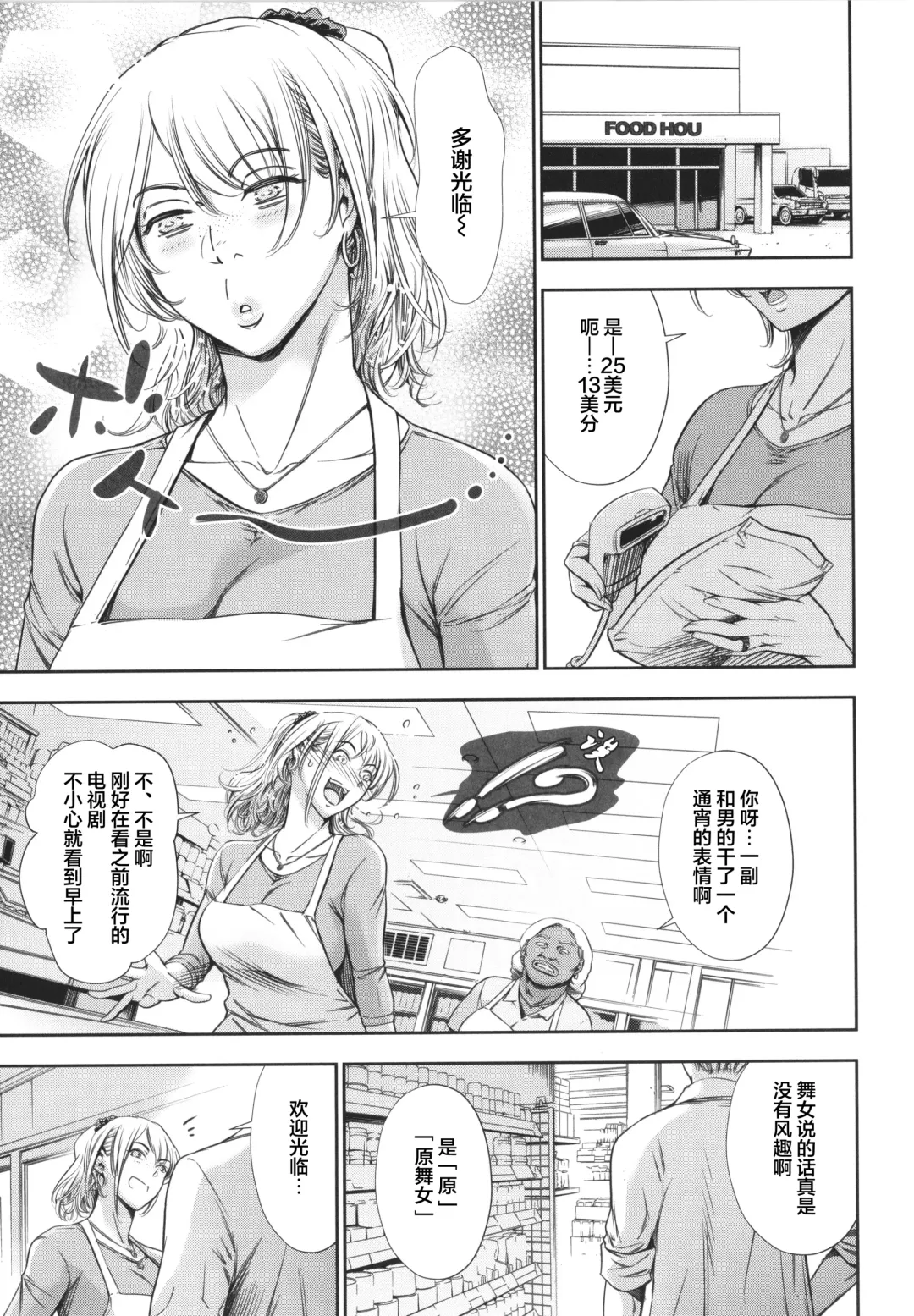 [Maguro Teikoku] Anata no Oku-san Uwaki Shitemasu yo Fhentai - Page 116