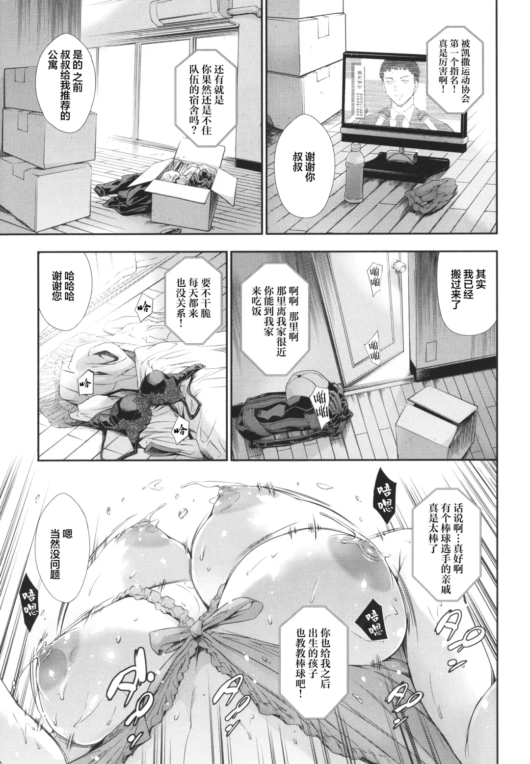 [Maguro Teikoku] Anata no Oku-san Uwaki Shitemasu yo Fhentai - Page 164