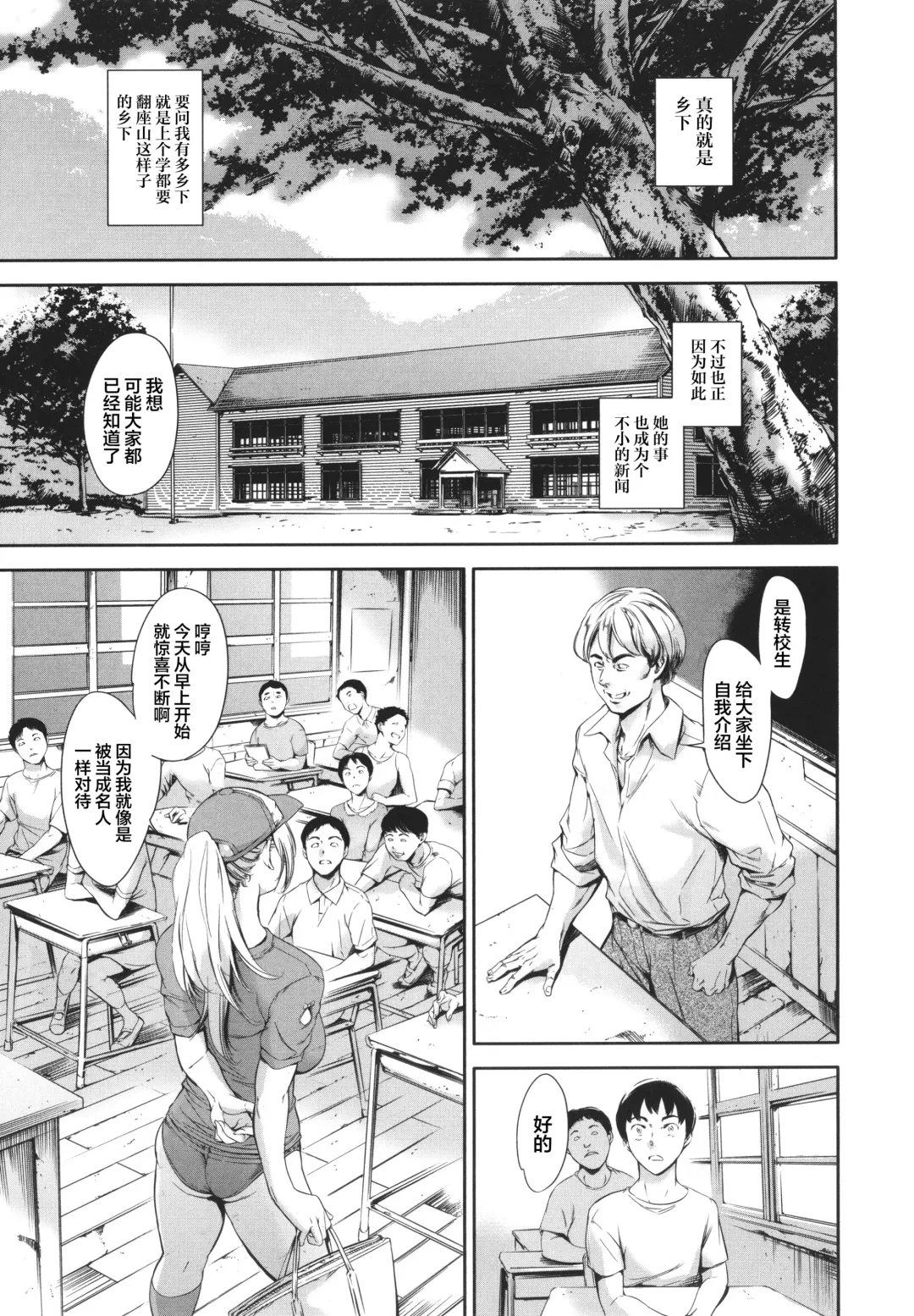 [Maguro Teikoku] Anata no Oku-san Uwaki Shitemasu yo Fhentai - Page 166